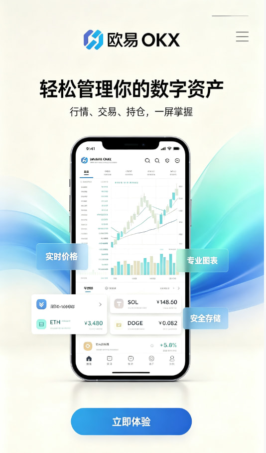 欧交易所官网入口教程